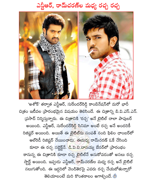 ntr,surender reddy combination movie,sampath nandi,ramcharan combination movie,rachcha title registered by sampath nandi,ntr,surender reddy film already popular as rachcha,surender reddy,ntr movie producing bvsn prasad  ntr, surender reddy combination movie, sampath nandi, ramcharan combination movie, rachcha title registered by sampath nandi, ntr, surender reddy film already popular as rachcha, surender reddy, ntr movie producing bvsn prasad